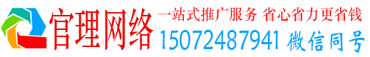 洛宁官理百度运营推广